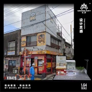 MoreArt Diorama JAPANESE CURRY RESTAURANT LIGHTING SCENE 1:64 real