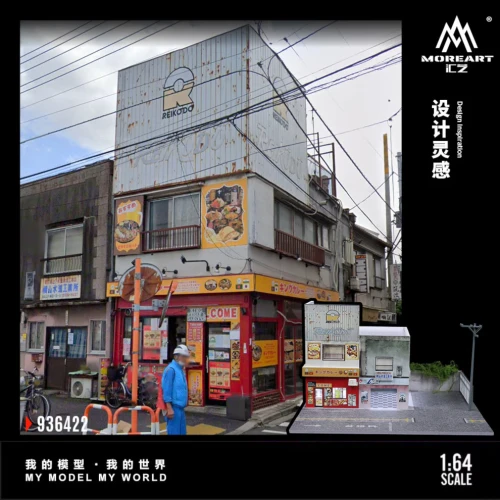 MoreArt Diorama JAPANESE CURRY RESTAURANT LIGHTING SCENE 1:64 real