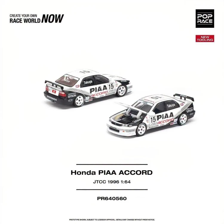 Pop Race Honda PIAA Accord JTCC 1996 1:64 przód